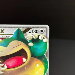 Snorlax Domino's Pizza PROMO DP Promotion Card 127/DP-P Japanese LP - Image 3