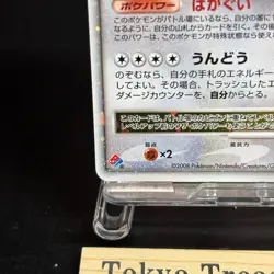 Snorlax Domino's Pizza PROMO DP Promotion Card 127/DP-P Japanese LP - Image 4