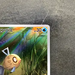 NM 2 card Feebas AR 110/106 Milotic CHR 070/068 Pokemon 670 - Image 4