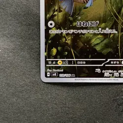 NM 2 card Feebas AR 110/106 Milotic CHR 070/068 Pokemon 670 - Image 5
