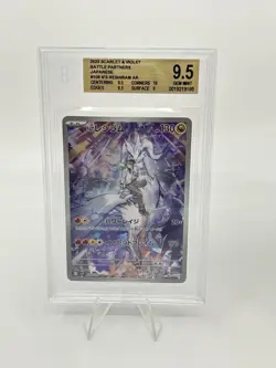 BGS 9.5 Pokemon Card Japanese Reshiram #109 Zekrom #195 Ar Art Rare 2Card Set - Image 2