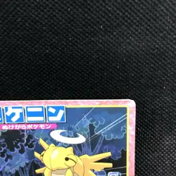 Shedinja Pokemon Top Card Japanese No.044 Very Rare Nintendo Japan JP F/S - Image 4