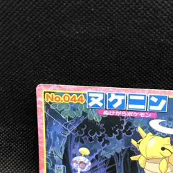 Shedinja Pokemon Top Card Japanese No.044 Very Rare Nintendo Japan JP F/S - Image 5