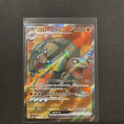 Golem ex 191/165 Sv2a: Pokemon Card 151 Holo (Japanese) near mint - Image 1