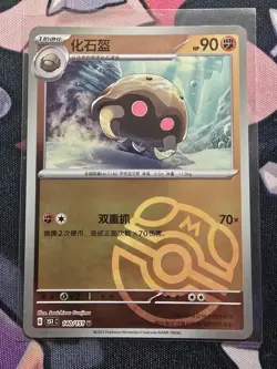 Pokemon TCG S-Chinese 151C Kabuto 140/151 Master Ball U Holo Mint Card - Image 1
