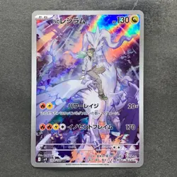 NM 2 card N's Reshiram AR 109/100 N's Zekrom AR 210/193 Pokemon 2120 - Image 2