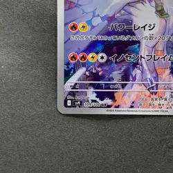 NM 2 card N's Reshiram AR 109/100 N's Zekrom AR 210/193 Pokemon 2120 - Image 5
