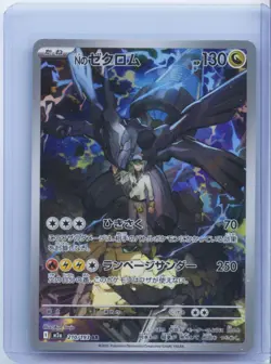 2025 Pokemon Cards N's Zekrom AR 210/193 Holo M2a Mega Dream ex Japanese NM - Image 1