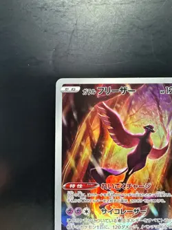 [NM/EX] Pokemon Card Japanese Galarian Articuno AR 182/172 VSTAR Universe U887 - Image 2