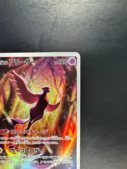 [NM/EX] Pokemon Card Japanese Galarian Articuno AR 182/172 VSTAR Universe U887 - Image 3