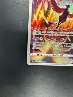 [NM/EX] Pokemon Card Japanese Galarian Articuno AR 182/172 VSTAR Universe U887 - Image 4
