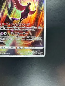 [NM/EX] Pokemon Card Japanese Galarian Articuno AR 182/172 VSTAR Universe U887 - Image 5