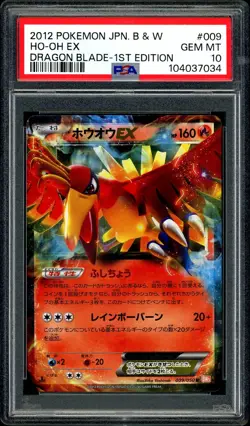 Pokemon PSA 10 Ho-Oh EX Holo 009/050 Dragon Blade BW5 1st Edition Japanese - Image 3