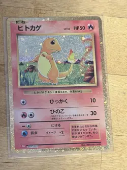 Pokemon Charmander Holo Classic: Charizard Card #001/032 Japanese Basic HP50 - Image 1