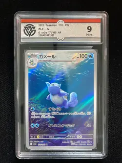 2023 Pokemon TCG JPN Scarlet & Violet SV2a 171/165 AR Wartortle Holo CCG 9 VS30 - Image 1