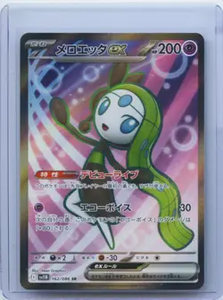 2025 Pokemon TCG Japanese SV11B 162/086 SR Super Rare Meloetta ex NM - Image 1