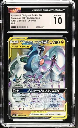 Arceus & Dialga & Palkia Gx 065/095 Holo Pokemon Japanese CGC 10 Gem Mint - Image 1