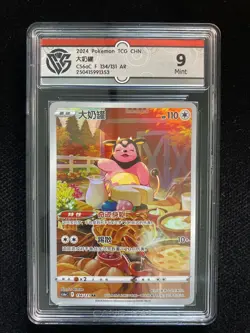 2024 Pokemon TCG S-CHN Sword & Shield CS6aC 134/131 AR Miltank Holo CCG 9 VS30 - Image 1