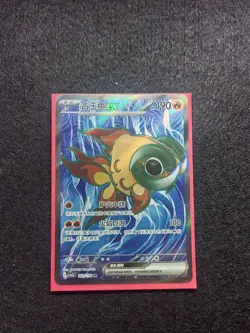 2025 Pokemon TCG Chinese Card csV3C 142/130 SR Chi-Yu ex Holo j05 SE58 - Image 1