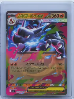 2025 Pokemon Card Mega Charizard X ex RR 013/080 Inferno X m2 Japanese NM - Image 1