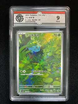 2023 Pokemon TCG JPN Scarlet & Violet SV2a 166/165 AR Bulbasaur Holo CCG 9 VS30 - Image 1