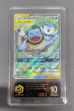 Pokemon TCG S-Chinese Blastoise & Piplup GX SR 157/150 Rare Holo In Stock PCG 10 - Image 1