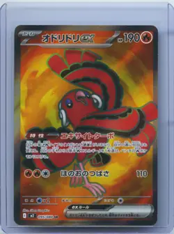 2025 Pokemon TCG Japanese Super Rare Inferno X M2 095/080 SR Oricorio Ex NM - Image 1