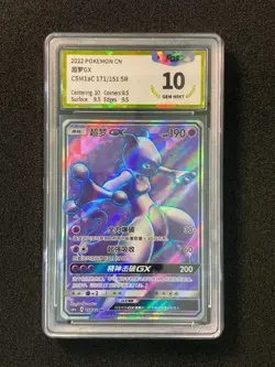 2022 Pokemon TCG S-Chinese Mewtwo GX #CSM1aC 171/151 SR Super Rare PGS 10 LU57 - Image 1