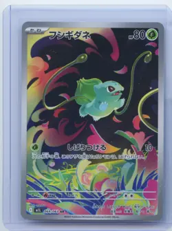 2025 Pokemon Bulbasaur AR 064/063 M1L Mega Brave Art Rare Japanese NM - Image 1
