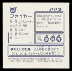 Moltres 1996-1997 Amada Hyper Sticker Pokemon Japanese Near Mint - Image 2