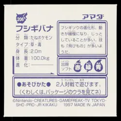 Venusaur 1996-1997 Amada Hyper Sticker Pokemon Japanese Near Mint - Image 2