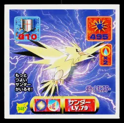 Zapdos 1996-1997 Amada Hyper Sticker Pokemon Japanese Near Mint - Image 1