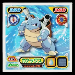 Blastoise 2007 Amada Hyper Sticker Pokemon Japanese Near Mint - Image 1