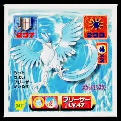 Articuno 1996-1997 Amada Hyper Sticker Pokemon Japanese Near Mint - Image 1