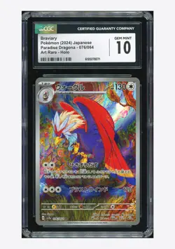 Pokemon CGC 10 GEM MINT Braviary AR 2024 076/064 SV7a Japanese - Image 1