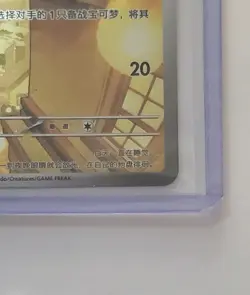 2025 Pokemon PTCG Meowth CBB3C 0207/07 S-Chinese Game Card Collectible J95 #15 - Image 3