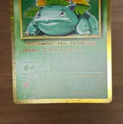 Charizard CLL Blastoise CLK Venusaur 003/032 Classic Collection Pokemon Card 764 - Image 5