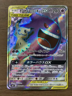 Gengar & Mimikyu GX 102/095 SR SM9 Tag Bolt 2018 Pokemon Card Japanese 249 - Image 1