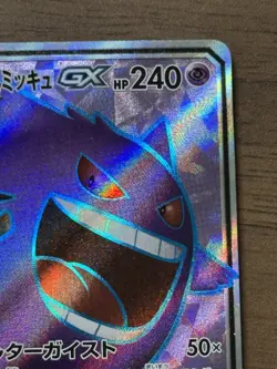 Gengar & Mimikyu GX 102/095 SR SM9 Tag Bolt 2018 Pokemon Card Japanese 249 - Image 4