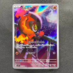NM 3 card Charcadet AR 083/080 Ceruledge AR 109/106 Armarouge AR 080/078 1040 - Image 2