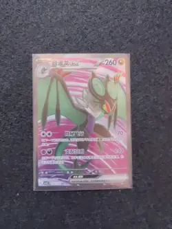 2024 Pokemon TCG S-Chinese Card csV4C 145/129 SR Noivern ex j05 SE58 - Image 1