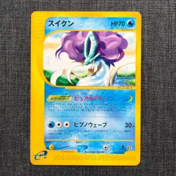 Suicune #245 030/092 Pokemon TCG e Series Japanese cards JP3990 - Image 1