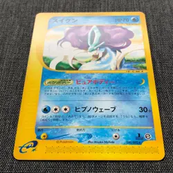 Suicune #245 030/092 Pokemon TCG e Series Japanese cards JP3990 - Image 2