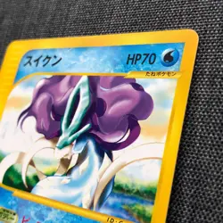 Suicune #245 030/092 Pokemon TCG e Series Japanese cards JP3990 - Image 3