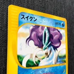 Suicune #245 030/092 Pokemon TCG e Series Japanese cards JP3990 - Image 5
