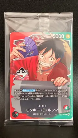 One Piece Card Monkey D. Luffy OP13-001 Leader Promo Ichiban Kuji Japanese - Image 1