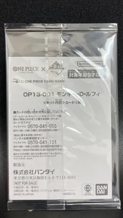 One Piece Card Monkey D. Luffy OP13-001 Leader Promo Ichiban Kuji Japanese - Image 2