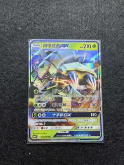 2024 Pokemon TCG S-Chinese Card csM1bC 040/151 RR Golisopod GX j05 SE58 - Image 1