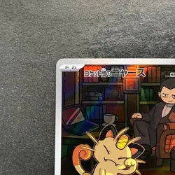 NM 2 card Team Rocket's Meowth AR 109/098 Persian AR 075/064 Pokemon 1710 - Image 3