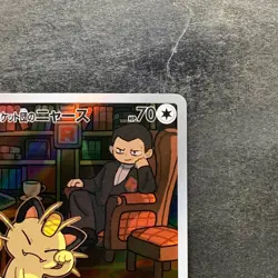 NM 2 card Team Rocket's Meowth AR 109/098 Persian AR 075/064 Pokemon 1710 - Image 4
